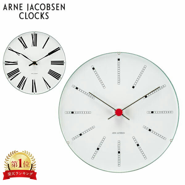 アルネ ・ ヤコブセン Arne Jacobsen ローゼンダール Rosendahl クロック 掛け時計 AJ Clock 210