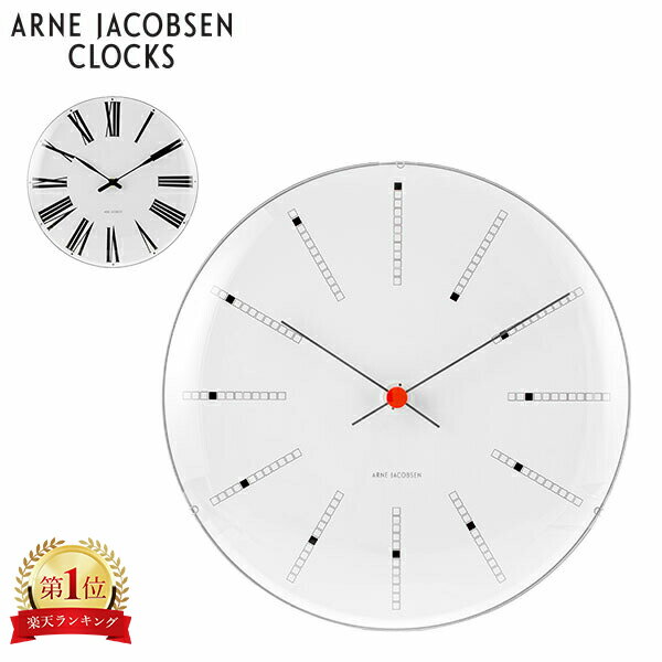 アルネ ・ ヤコブセン Arne Jacobsen ローゼンダール Rosendahl クロック 掛け時計 AJ Clock 290