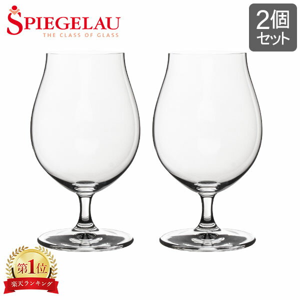 シュピゲラウ Spiegelau ビールクラシックス ビール・チューリップ 500mL 2個セット ビアグラス ペア 4998024 (499/2…