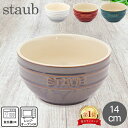 ＼GW中もあす楽配送／ 在庫限り ストウブ 鍋 Staub ラウンドボウル セラミック 14cm ヴィンテージカラーシリーズ Tazza Media Tonda Bowl Round 食器 耐熱 オーブン キッチン用品