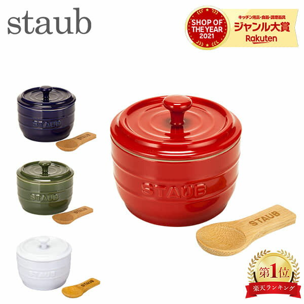 ߸˸¤ ȥ  Staub ȥȥå  Ĵ̣ 40511-56 Salt Crock ƴ ¸