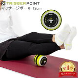 ȥꥬݥ Trigger point ޥåܡ  ȥåܡ 12cm MB5 ȥ졼˥ 03303 ꡼ Massage Ball  ȥå ꡼ Triggerpoint