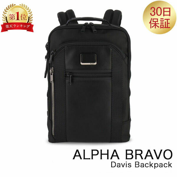 ＼ただいま店内全品ポイントUP中／ トゥミ TUMI アルファ ブラボー デイヴィス リュック バックパック ALPHA BRAVO Davis Backpack 0232682D / 1033201041 ブラック Black リュックサック 通勤 ファッションのサムネイル