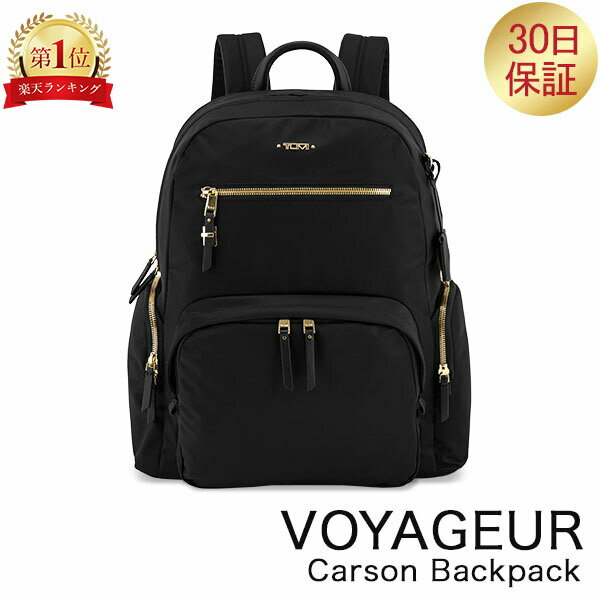 voyage ＼6/1限定ポイントUP中／ トゥミ TUMI ヴォヤジュール「カーソン」バックパック 0196300D / 1099631041 VOYAGEUR Carson Backpack ブラック/ゴールド リュック レディース ファッション