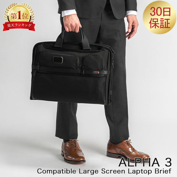 トゥミ ビジネスバッグ トゥミ TUMI ビジネスバッグ アルファ 3 コンパクト ラージ スクリーン ラップトップ ブリーフ ALPHA 3 117302-1041 ブラック Black ファッション