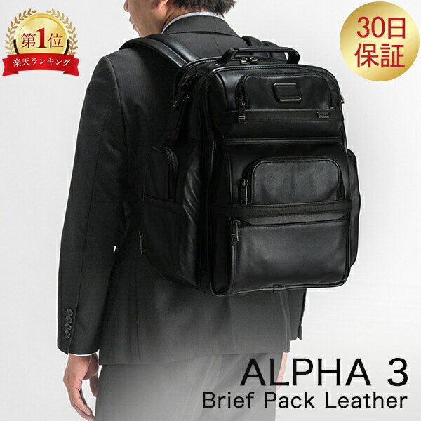 トゥミ TUMI バックパック アルファ ブリーフパック 09603580DL3/117343-1041 ブラック ALPHA 3 Brief Pack メンズ ビジネスリュック ファッション