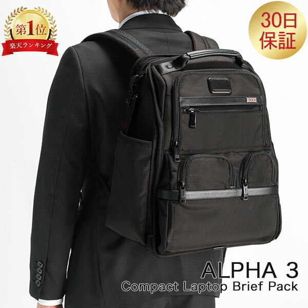 ＼48時間限定クーポン付き／ トゥミ TUMI バックパック アルファ 3 コンパクト ラップトップ ブリーフ パック ALPHA 3 Compact Laptop Brief Pack 117297-1041 ブラック ファッション