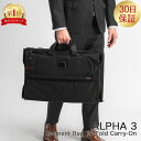 トゥミ TUMI ビジネスバッグ ALPHA 3 ガーメント バッグ トライフォールド キャリーオン アルファ 3 Garment Bag Tri-Fold Carry-On メ..