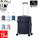 \店内、モール内最安挑戦中/ アジアラゲージ A.L.I Filpake フィルパケ トップオープン 機内持込 39L 3泊 4泊 前輪フットストッパー付 出張...
