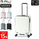 \店内、モール内最安挑戦中/ アジアラゲージ A.L.I MAXBOX スーツケース フロントオープン ストッパー付き 38L 拡張時44L 3泊 4泊 機内持...