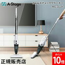 エーステージ A-Stage 掃除機 2wayスティッククリーナー ACコードタイプ 家電 おしゃれ 掃除 スティック型 SC02A-WT ホワイト