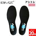 ビーエムゼット BMZ インソール 足トレ アシトレ レディース Women 黒 ブラック 美脚 美姿勢 ダイエット 中敷き アーチ 偏平足 姿勢 O脚