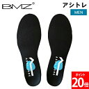ビーエムゼット BMZ インソール 足トレ アシトレ メンズ Men 黒 ブラック 筋トレ ダイエット 衝撃吸収 中敷き アーチ 偏平足 姿勢 O脚 膝