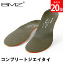 \店内、モール内最安挑戦中/ ビーエムゼット BMZ インソール 自衛隊 プロ用 コンプリートジエイタイ 黒 ブラック 半長靴用 陸上 行軍 中敷き アーチ 偏平足 姿勢 O脚 父の日