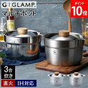 \GWも毎日配送ですぐに届く/ グランプ GLAMP. マルチポットミラー サテン 16cm 3合炊き ミラー GL-MP3M サテン GL-MP3S 深鍋 両...