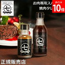 \店内、モール内最安挑戦中/ お肉専用スパイス + 焼肉タレセット 七代目こばやし 肉のコバヤシ 焼肉 調味料 ステーキ 肉 魚 野菜 アウトドア BBQ キャンプ 味付け 料理 母の日