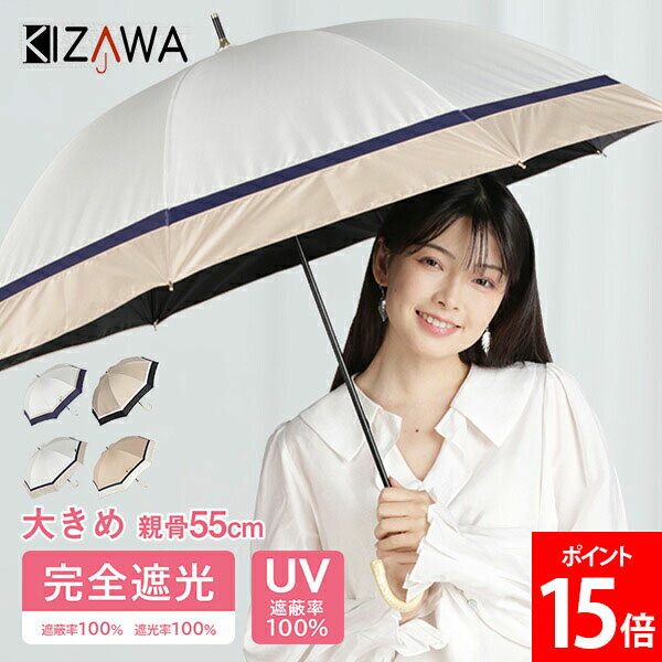 楽天GULLIVER Online Shopping＼店内、モール内最安挑戦中／ キザワ KIZAWA ショート丈日傘 親骨55cmラタン -17℃遮熱効果 晴雨兼用 遮蔽率100％ 遮光率100％ UVカット 軽量 耐風 撥水 遮熱 涼しい 女性 レディース メンズ 1級遮光 雨傘 おしゃれ 可愛い