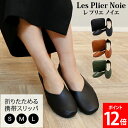 \店内、モール内最安挑戦中/ レ プリエ ノイエ PLN 折りたたみ 携帯スリッパ 携帯スリッポン ルームシューズ 携帯シューズ スリッパ 軽い 軽量 ポーチ付...