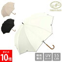 \SS期間も毎日配送/ 日傘 晴雨兼用 長傘 UV フルール 8本骨 無地 99%UVカット 55cm 傘 雨傘 レディース おしゃれ 遮光 女性 株式会社中谷...