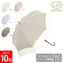 \店内、モール内最安挑戦中/ 傘 雨傘 New バイカラー ワンタッチ 60cm 714057 レディース パステルカラー くすみバイカラー おしゃれ 上品 ギ...