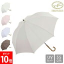 傘 晴雨兼用 UV バンブー 55cm 914048 雨傘 日傘 レディース パステルカラー くすみカラー おしゃれ 上品 ギフト プレゼント 株式会社中谷 N...