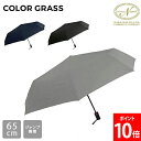 傘 雨傘 折りたたみ 自動開閉 折傘 65cm メンズ フォーマル カジュアル グラスファイバー骨 ギフト 423024 Nakatani 株式会社中谷