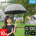 \店内、モール内最安挑戦中/ 日傘 雨傘 リボン傘 完全遮光 折りたたみ 晴雨兼用 遮熱効果 コンパクト リボン 熱中症対策 UVカット 手元竹 ピンクトリック...