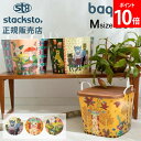 \店内、モール内最安挑戦中/ スタックストー バケット Mサイズ 25L Nathalie Lete 収納ケース 収納ボックス バスケット かご 洗濯かご おも...