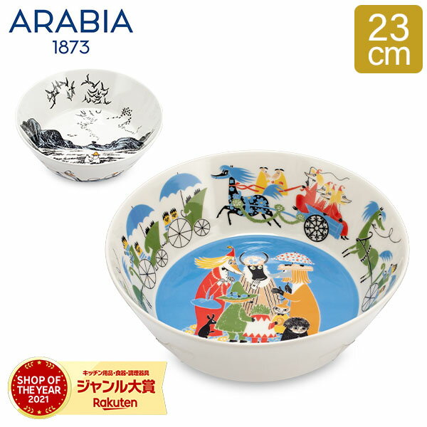 楽天GULLIVER Online Shoppingアラビア Arabia ムーミン サービングボウル 23cm 皿 食器 磁器 Moomin Serving Bowl 北欧