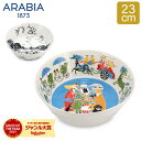 ＼母の日アイテムがポイントUP中／ アラビア Arabia ムーミン サービングボウル 23cm 皿 食器 磁器 Moomin Serving Bowl 北欧