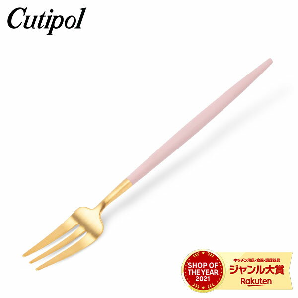 クチポール Cutipol GOA ゴア ペストリーフォーク ピンク×ゴールド Pastry fork Pink Gold ステンレス カトラリーのサムネイル
