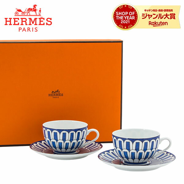 エルメス HERMES ブルーダイユール ティーカップ＆ソーサー ペア 200mL 030016P ホワイト／ブルー Bleu dAilleurs Tea cup & saucer 2個セット