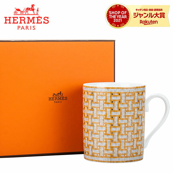 エルメス Hermes モザイク ヴァンキャトル マグカップ 300mL 026031P Masaique au 24 Mug ゴールド マグ ゴールド 食器