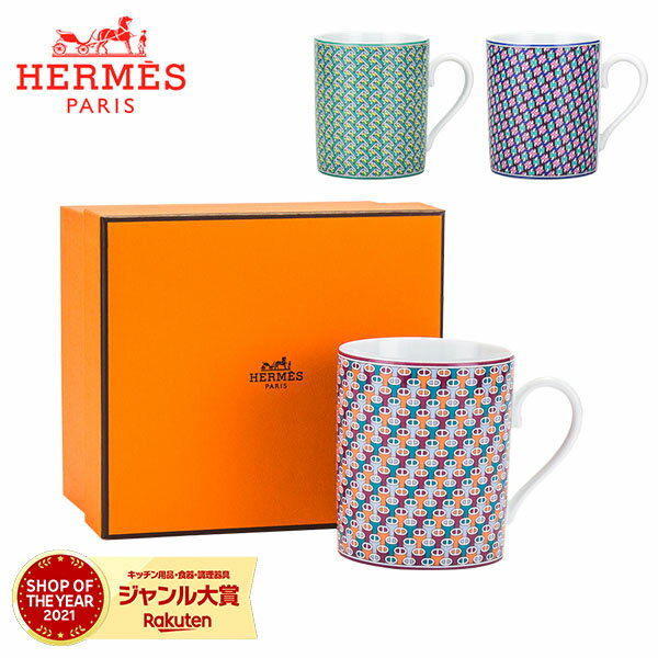 エルメス Hermes タイ・セット マグカップ 300mL TIE SET Mug マグ 食器のサムネイル
