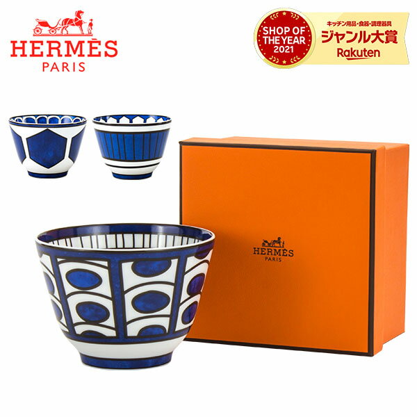 エルメス Hermes ブルーダイユール ラージボウル 10.5cm BLEUS D AILLEURS Grand Bol 高級 テーブルウェア ボウル 皿 食器のサムネイル