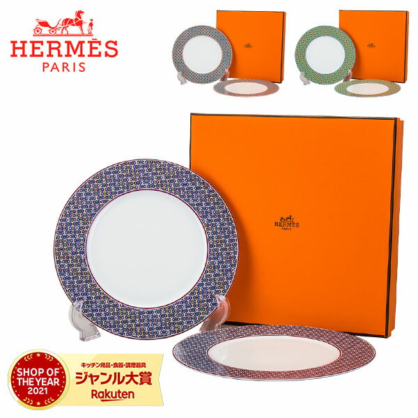 エルメス Hermes タイ・セット デザートプレート ペア 21.6cm 2枚セット TIE SET Dessert Plate プレート 皿 食器のサムネイル