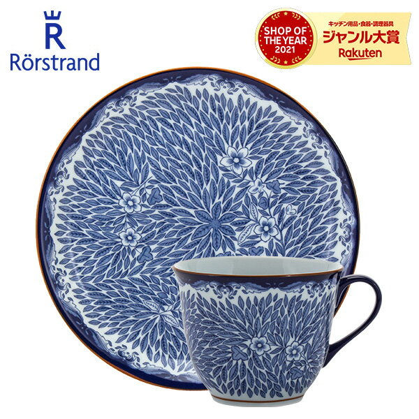 ロールストランド Rorstrand プレート＆マグカップ セット オスティンディア フローリス 皿 食器 磁器 1012350 Ostindia Floris Mug 40cl + Plate 20cm