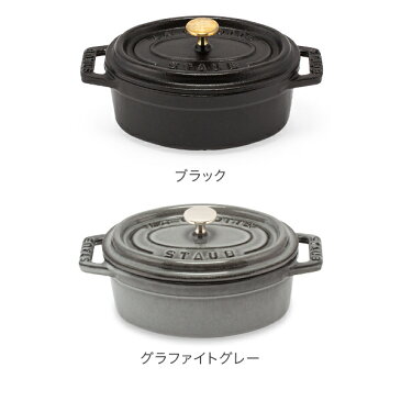 【GWもあす楽】ストウブ 鍋 Staub オーバル ピコココットオーバル Oval Cocotte 11cm ホーロー 鍋 なべ 5%還元 あす楽