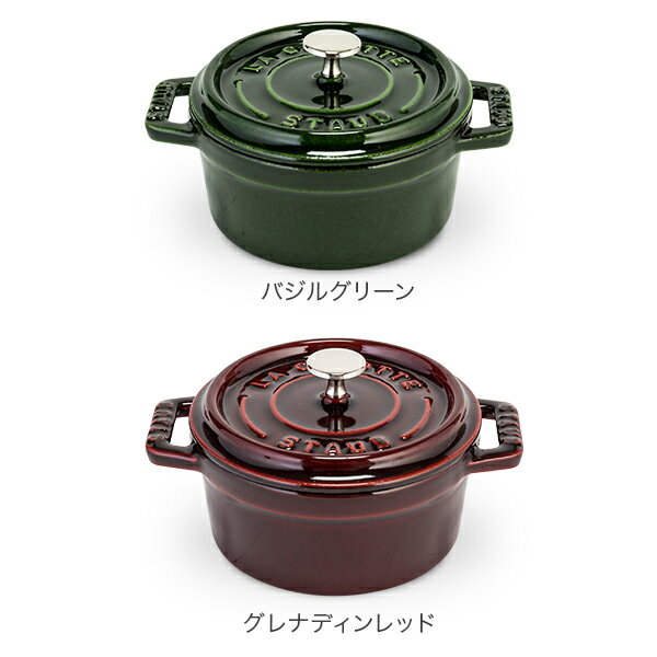 ストウブ 鍋 Staub ピコ ココット ラウンド 10cm 両手鍋 ホーロー 鍋 Cocotte おしゃれ キッチン 5%還元 あす楽