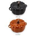 ストウブ 鍋 Staub パンプキンココット 700mL セラミック 耐熱 オーブン Pumpkin Cocotte おしゃれ キッチン 2