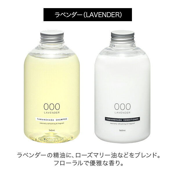 TAMANOHADA タマノハダ シャンプー コンディショナー 2本セット ( シャンプー×2 コンディショナー×2 各1本セッ glv-10114013 GULLIVER Online Shopping サンプル画像2