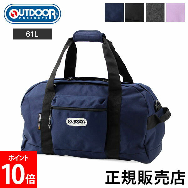 ボストンバッグ OUTDOOR PRODUCTS アウトドア プロダクツ ボストン ダッフルバッグ 62326 レディース メンズ スポーツ 通勤 合宿 斜めがけ 大容量 修学旅行 トラベルバッグ ドラムバッグ ショルダー ボストンバッグL