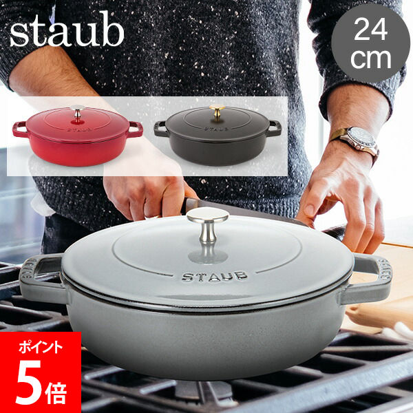 楽天市場】ストウブ ブレイザー 24cmの通販
