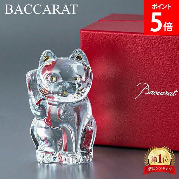 いま人気のアイテム Baccarat バカラ 中古 Sサイズ ペア レッド いま人気のアイテム Baccarat バカラ 中古 Sサイズ ペア レッド