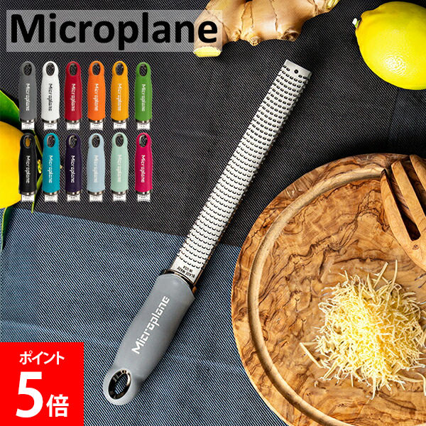 ���낵�� ���낵�� �}�C�N���v���C�� Microplane �v���~�A�� �V���[�Y �[�X�^�[ �`�[�Y�O���[�^�[ �O���[�^�[ ���肨�낵�� ���肨�낵 �`�[�Y���낵�� �`�[�Y���낵 �`�[�Y��� �卪���낵�� �L�b�`�� �`�[�Y �V����