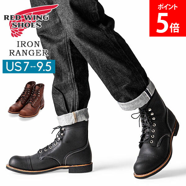 ＼SS期間ポイント5倍／ レッドウィング RED WING ワークブーツ レザー アイアンレンジャー Iron Ranger US7-9.5 Black Harness Amber Harness 8084 8111 メンズ シューズ 革靴 ブーツ 本革 紐 編み上げのサムネイル