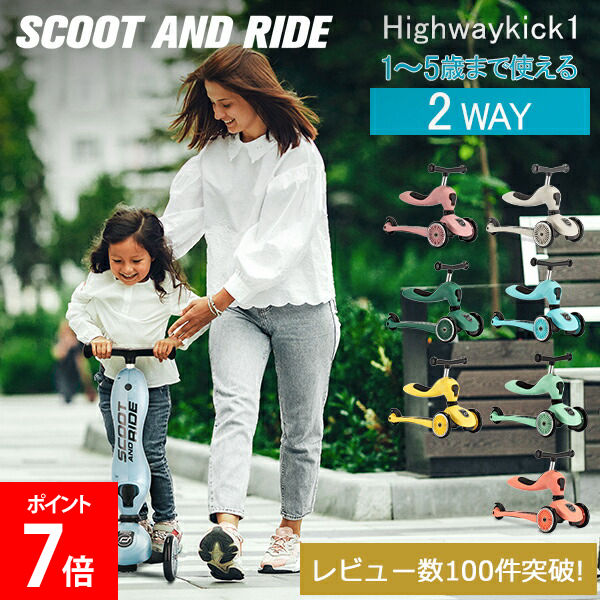 �X�N�[�g�A���h���C�h �n�C�E�F�C�L�b�N1 �\�t�g�J���[ �c�� �j�̎q ���̎q �X�N�[�g�����C�h Scoot & Ride �L�b�N�{�[�h �L�b�Y�X�N�[�^�[ Scoot and Ride 1�� 2�� 3�� 4�� 5�� �Ԃ���� �q�ǂ� �q�� �V�� �O�V�� �������� ��蕨 �v���[���g �ߋ� �O�֎� 2way