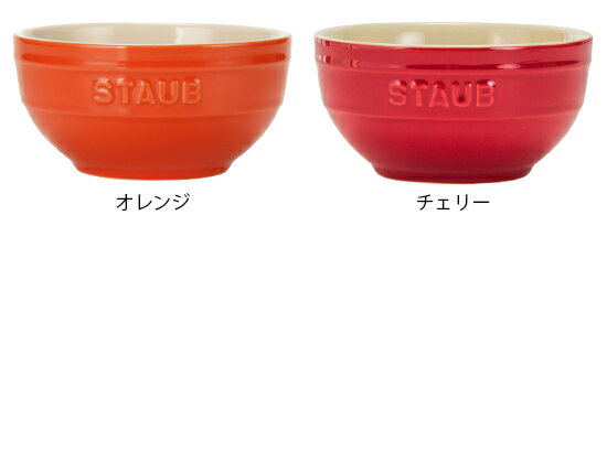 ストウブ 鍋 Staub ラウンドボウル セラミック 12cm 4051 Bowl round あす楽