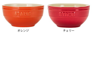 【GWもあす楽】ストウブ 鍋 Staub ラウンドボウル セラミック 12cm 4051 Bowl round 5%還元 あす楽