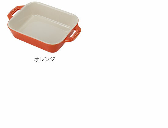 ストウブ 鍋 Staub レクタンギュラーディッシュ 14×11cm セラミック 40511-1 Gratin Dish rectangular 耐熱 オーブン